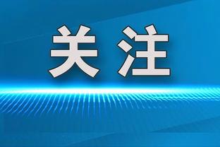 绿军&国王六连胜均遭终结 联盟现存最长连胜是雄鹿&雷霆五连胜